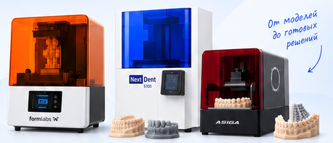 3D-принтеры Formlabs, NextDent и Asiga